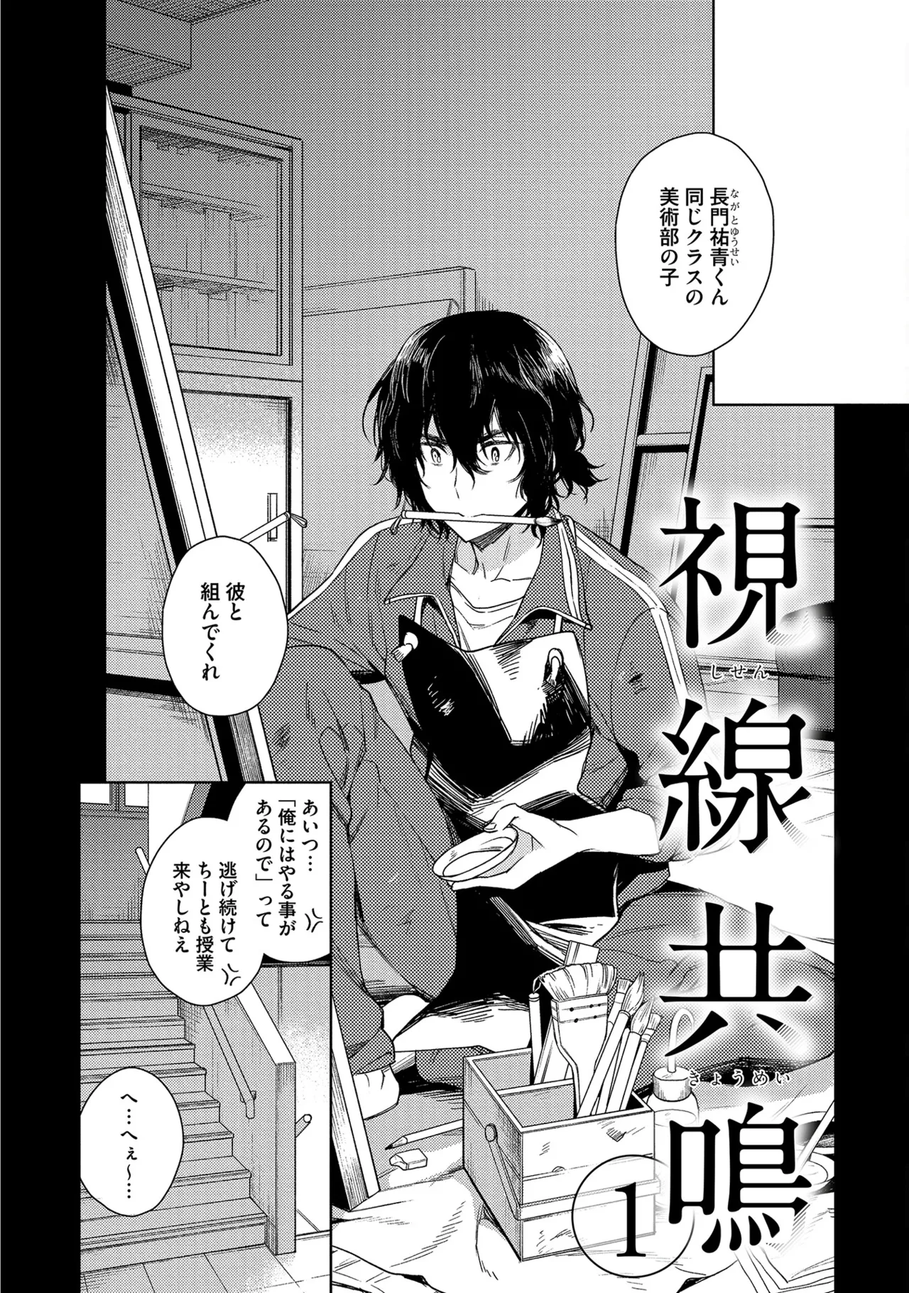 Page 116 of [Godo name] Oreno kareshi Tono Norokebanashi wo Kiitekure [Digital]