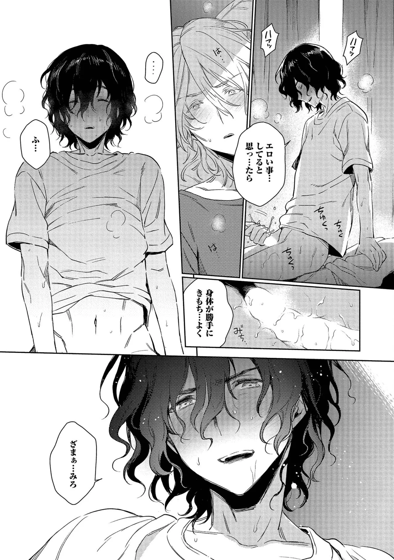Page 175 of [Godo name] Oreno kareshi Tono Norokebanashi wo Kiitekure [Digital]