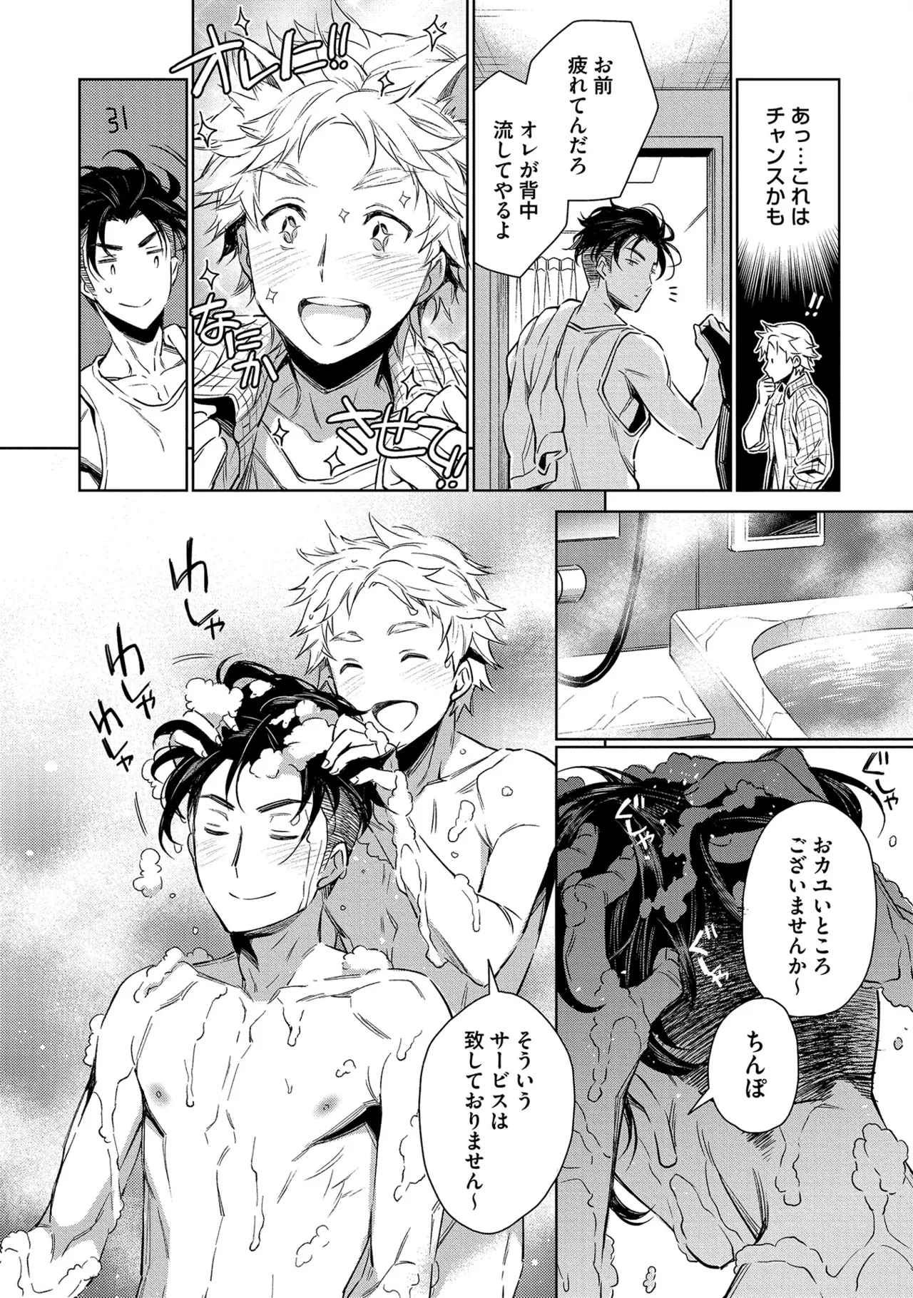 Oreno kareshi Tono Norokebanashi wo Kiitekure - Page 18