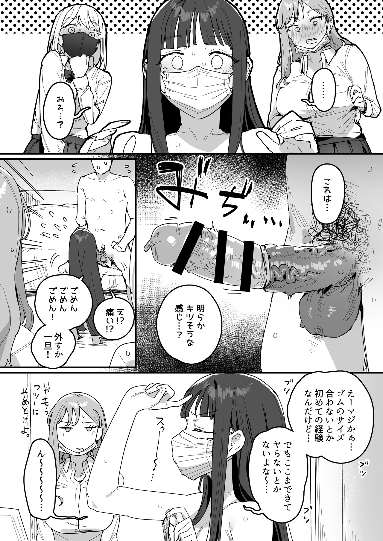 Page 11 of [ie] 3 Gal