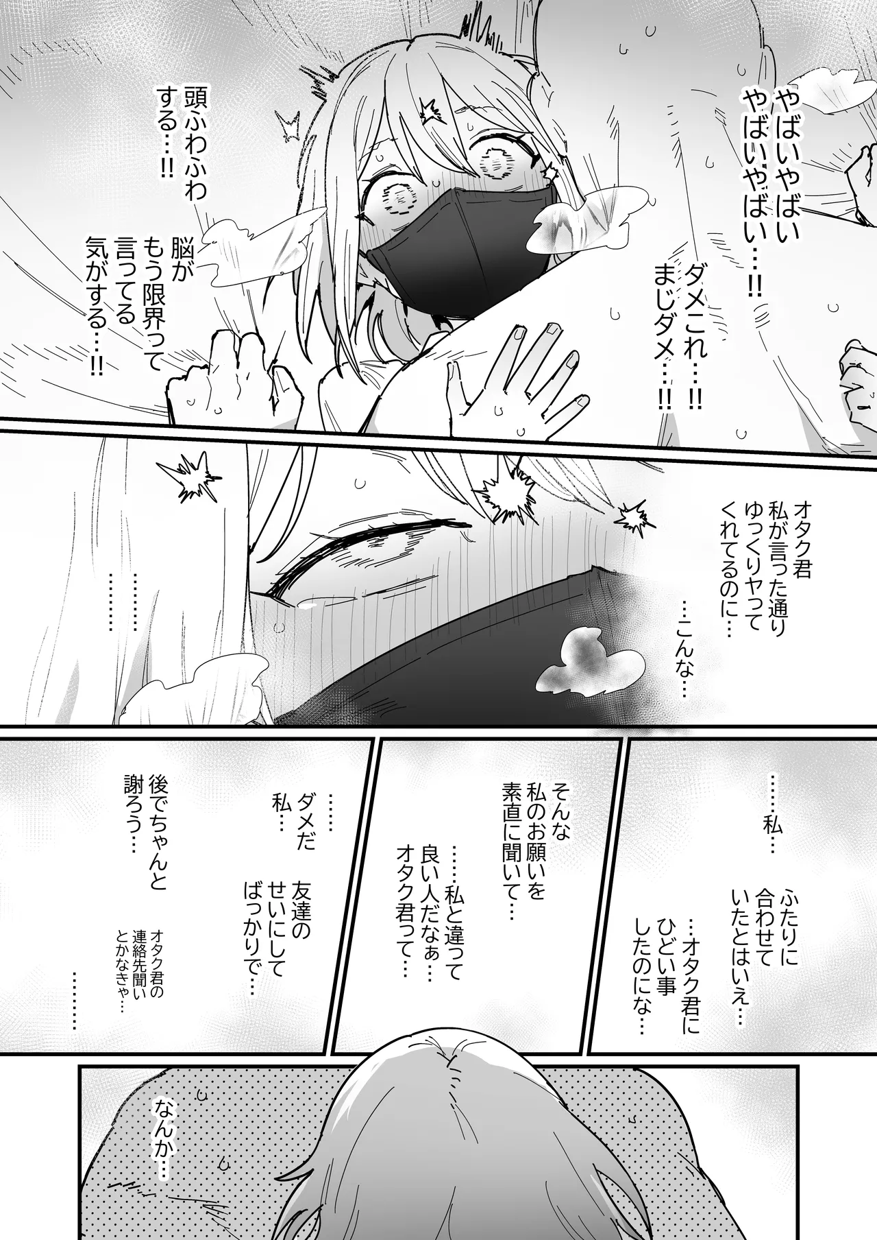Page 27 of 3 Gal
