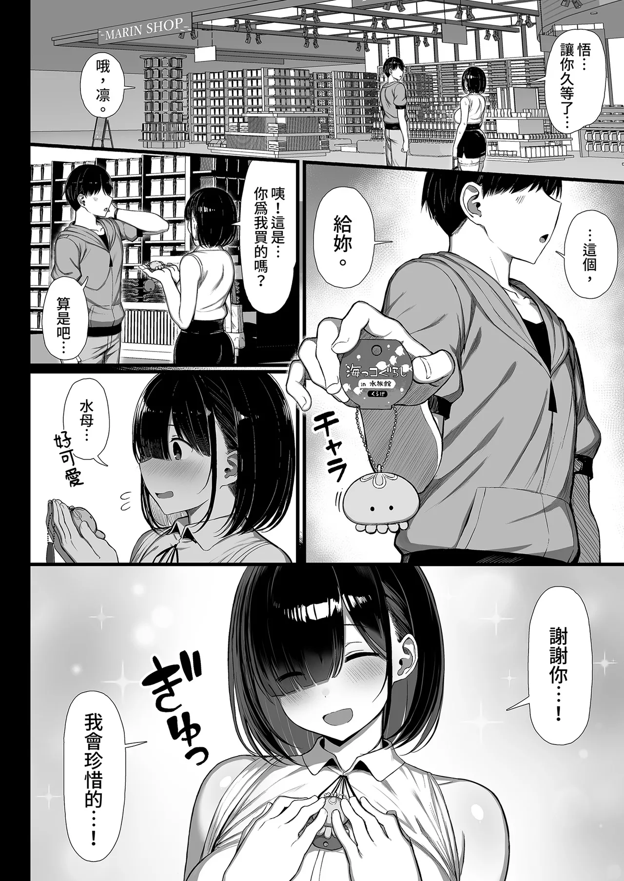 Bungaku Shoujo wa Somerareru 2 | 被染色的文學少女2 - Page 22