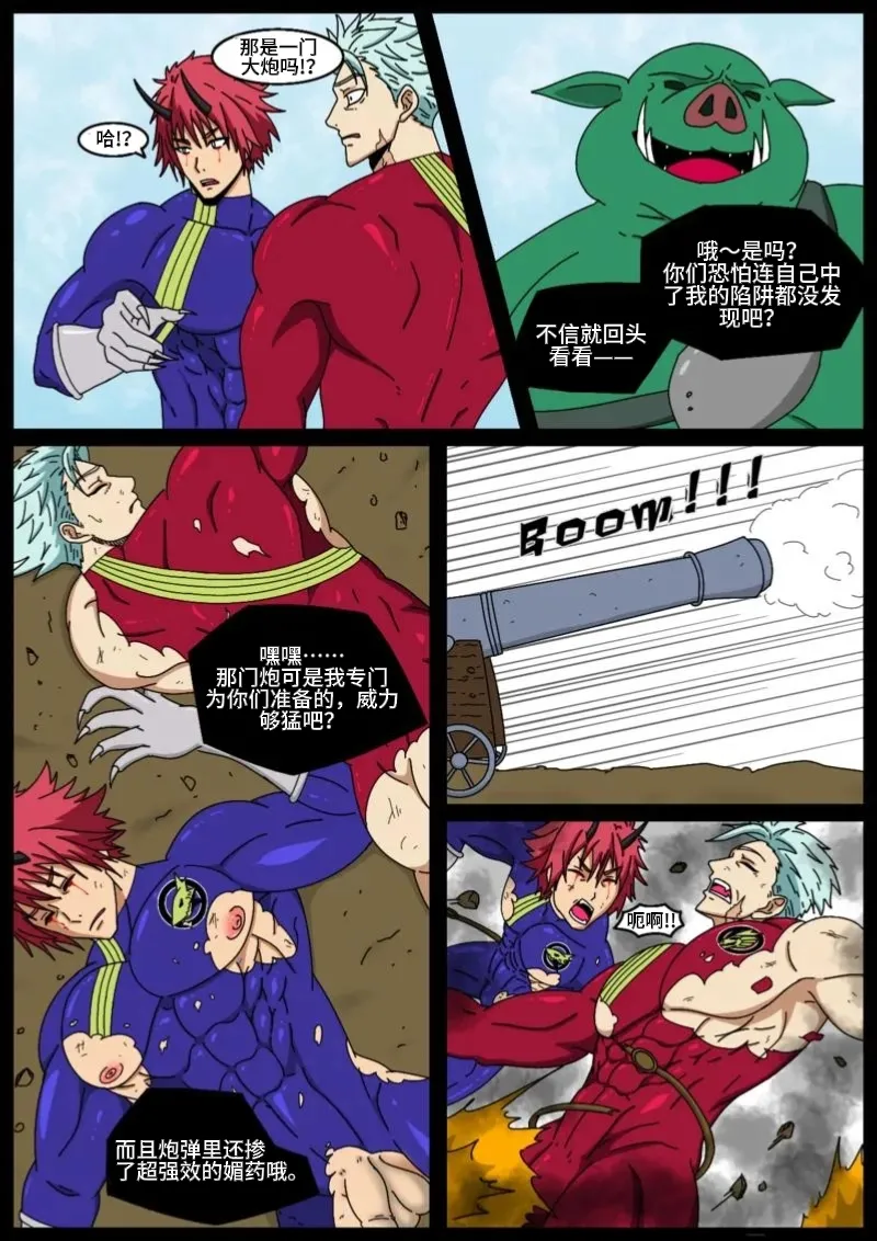Page 3 of [Whitemoss1207] Breeder ranger｜种畜游侠[Chinese][墓墓猫汉化]