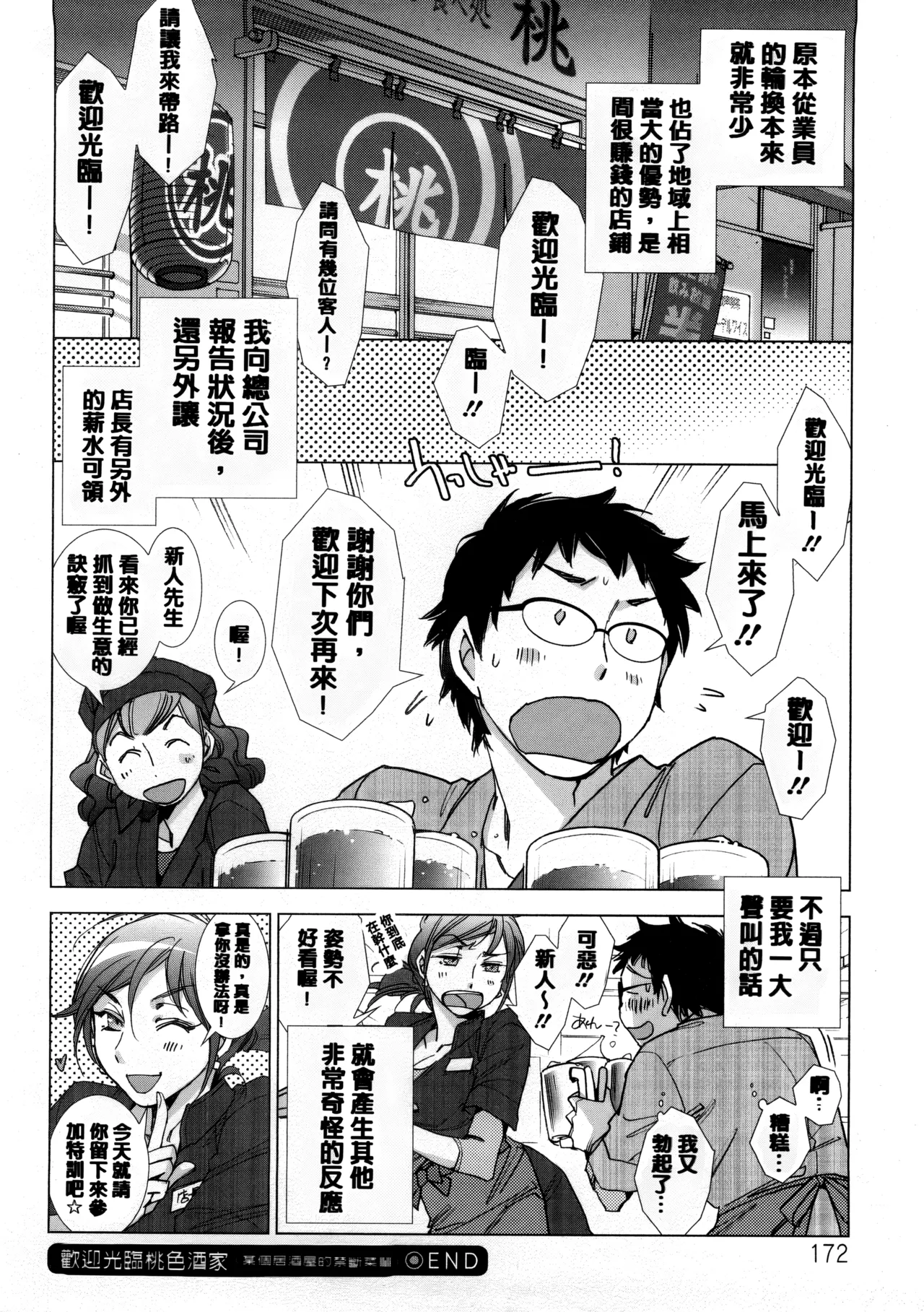 Page 175 of [Kerorin] Ai da Koi dano Ittenaide