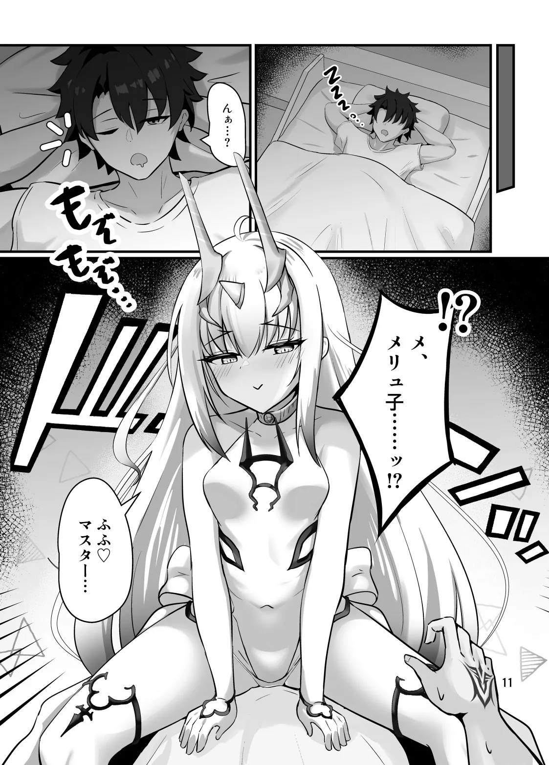 Fairy Kiss wa Natsu no Aji - Page 12