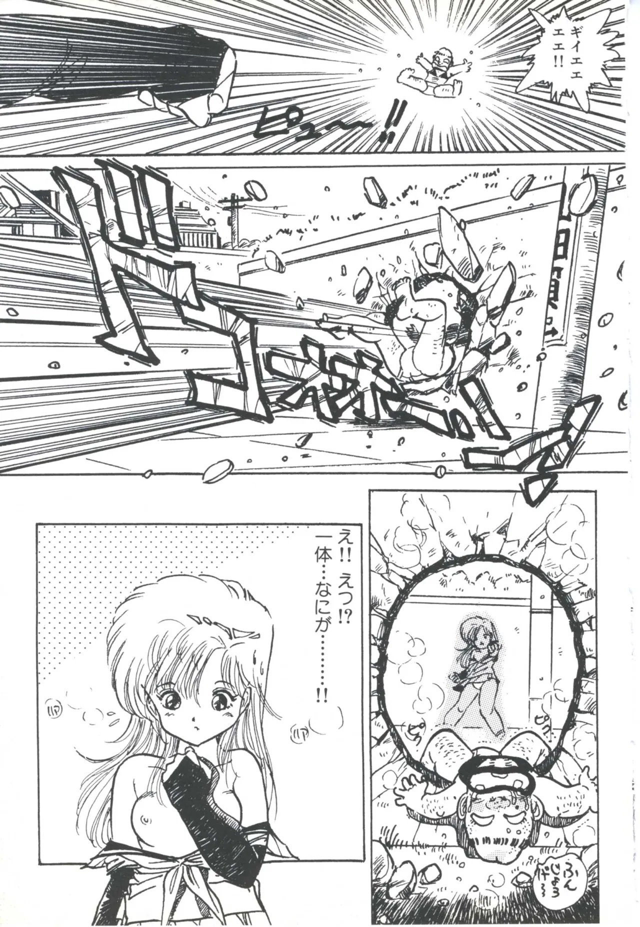 Page 167 of [Uchiyama Aki] Bishoujo Tengoku