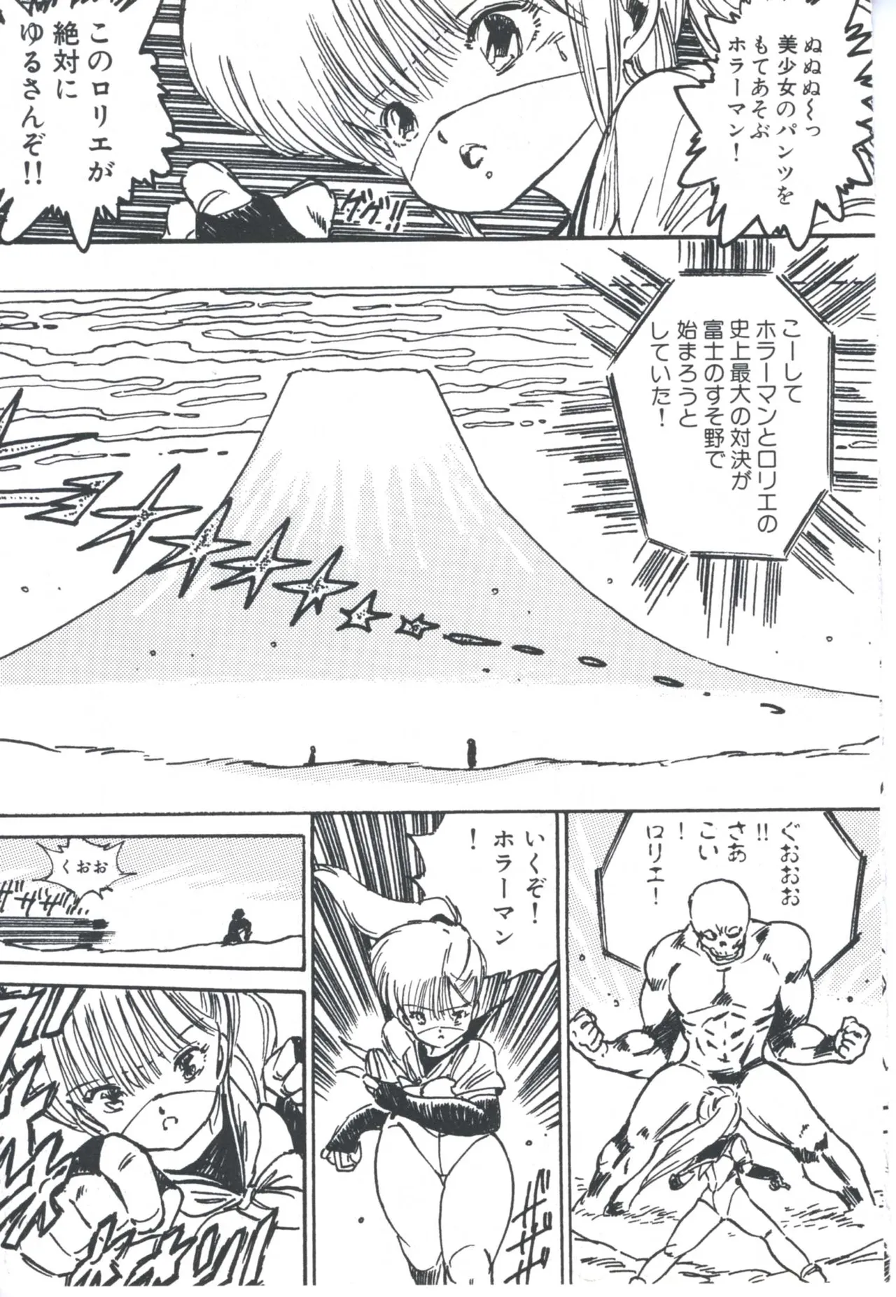 Page 175 of [Uchiyama Aki] Bishoujo Tengoku
