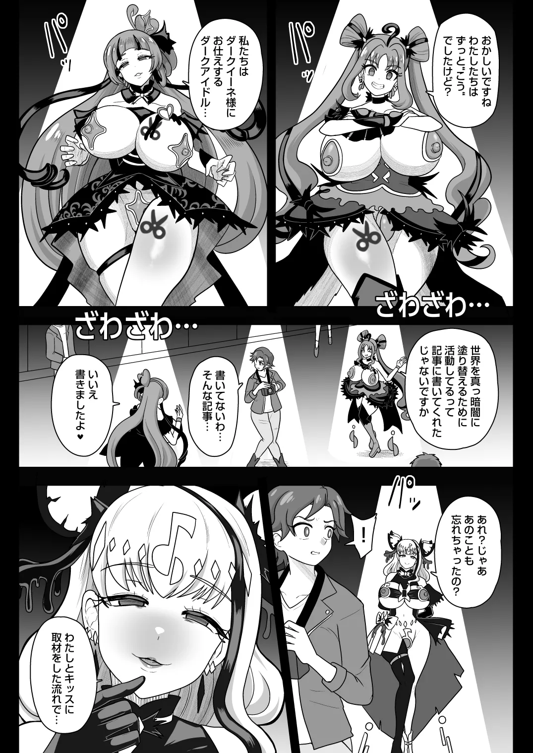 KURAKURA CRISIS -Kaijou Kaisou Kaien- - Page 38