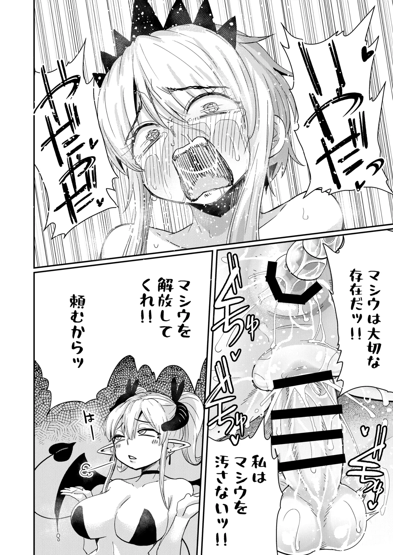 207-banme no Yuusha to Sain no Hanayome - Page 25