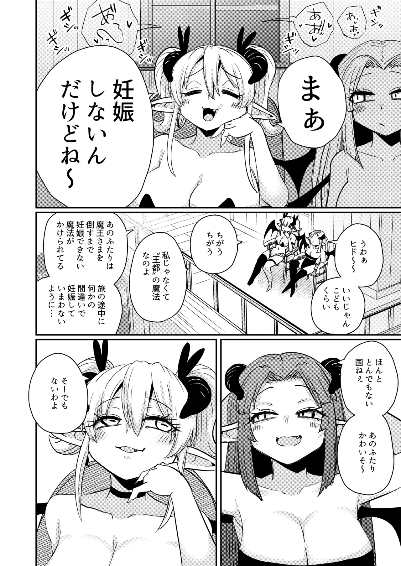207-banme no Yuusha to Sain no Hanayome - Page 39