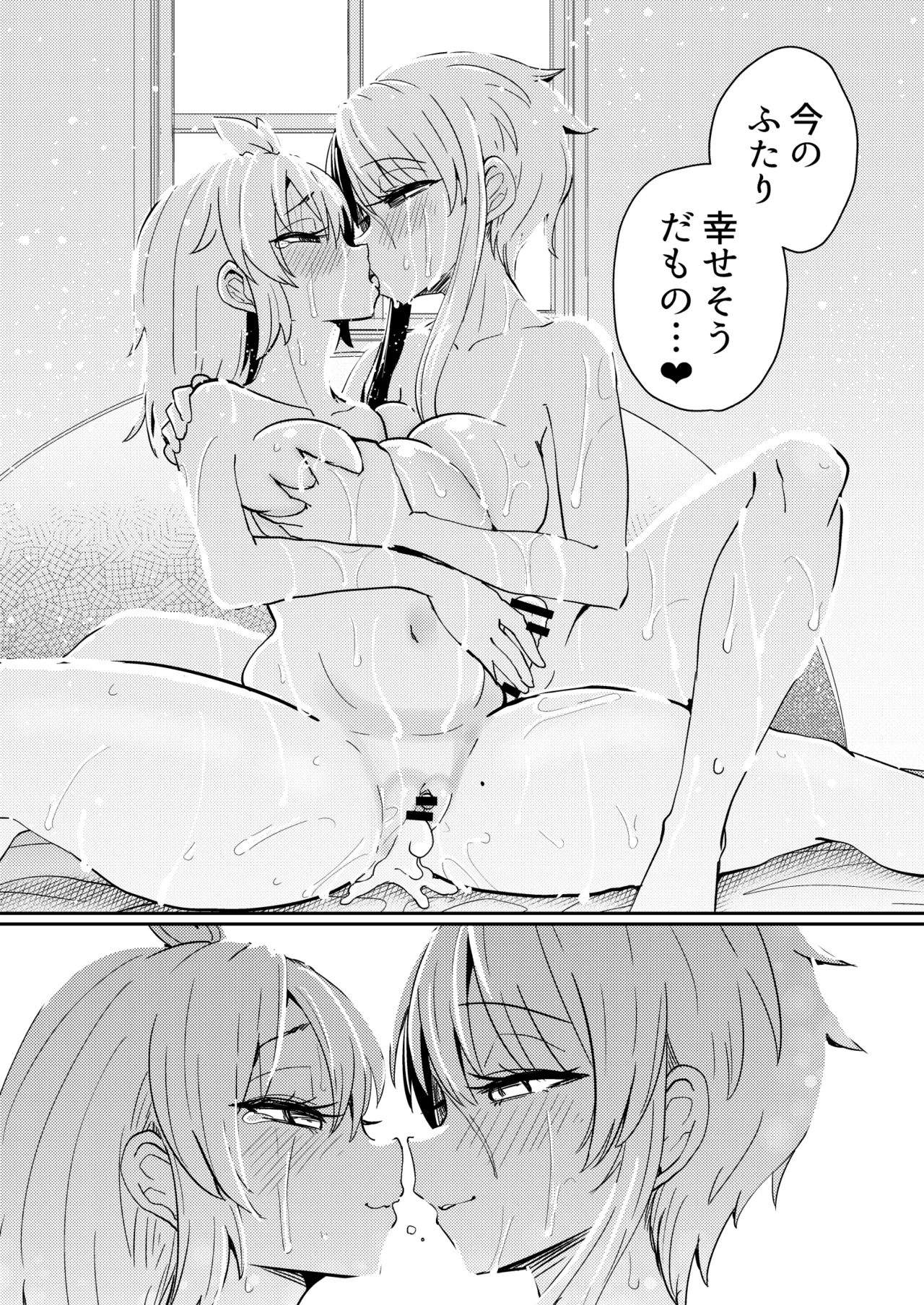207-banme no Yuusha to Sain no Hanayome - Page 40