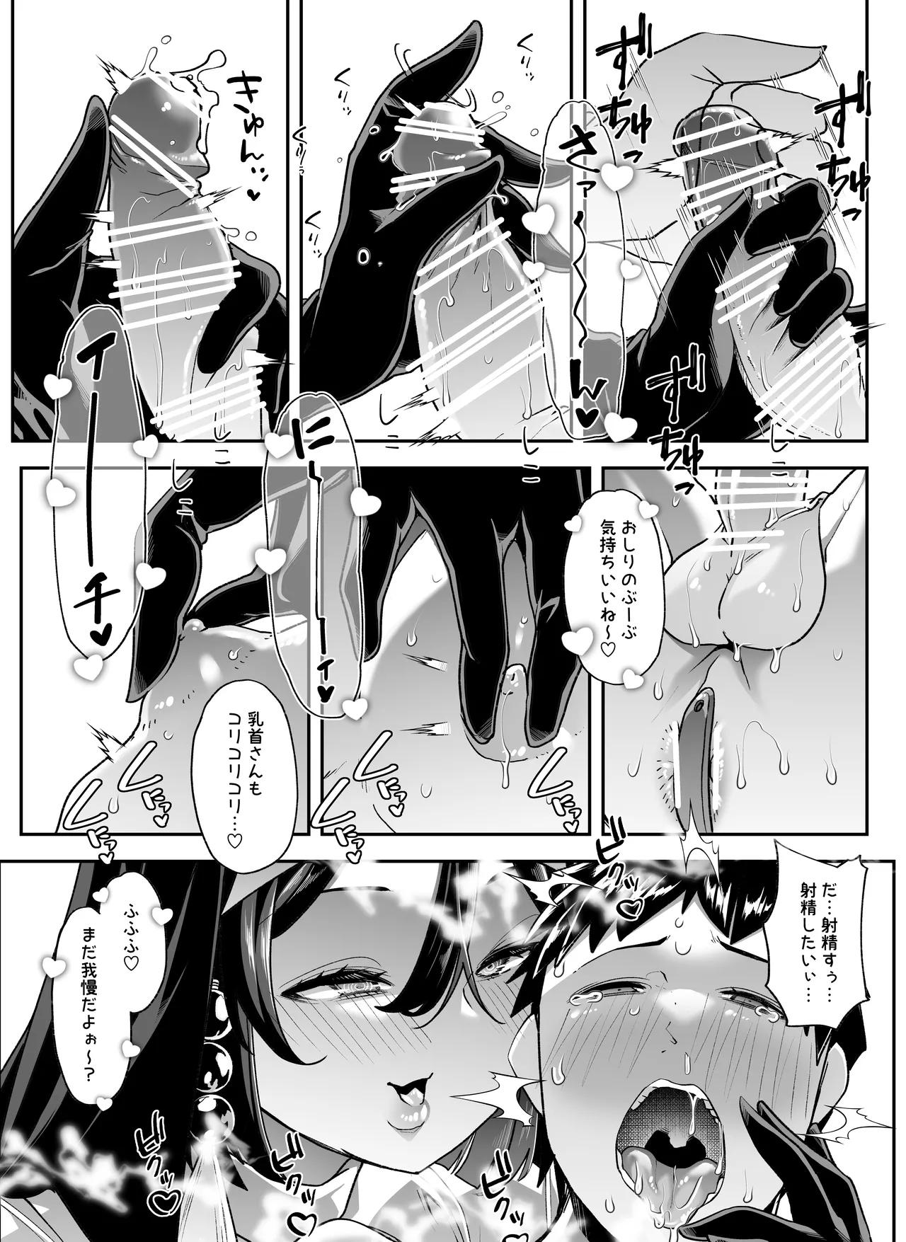 Zenchi Zennou Brainwash - Page 35