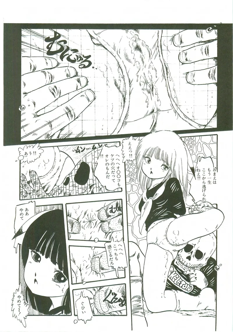 Page 116 of [Uchiyama Aki] Loli Loli Doujinshi