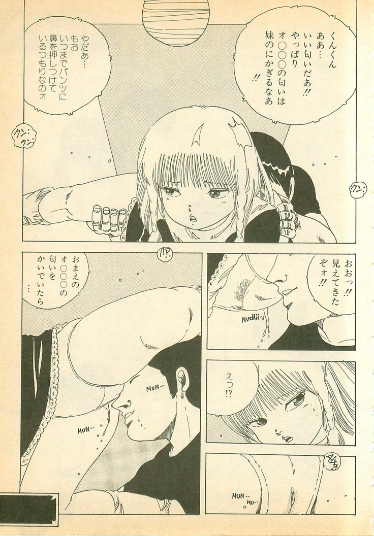 Page 116 of [Uchiyama Aki] Nugasekko