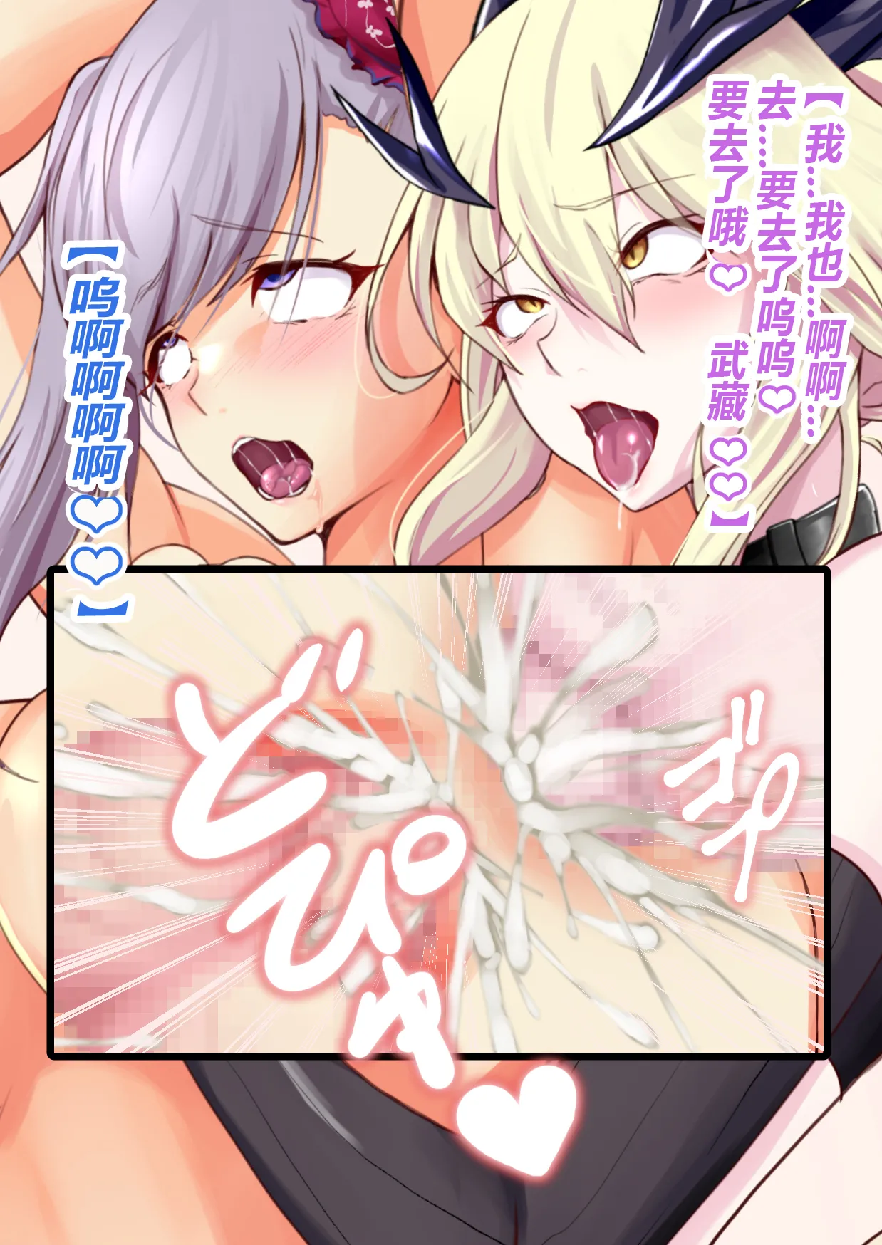 Page 158 of [STUDIO Daikokuten] FGS3 (Fate-Grand Order)（有条色狼汉化）