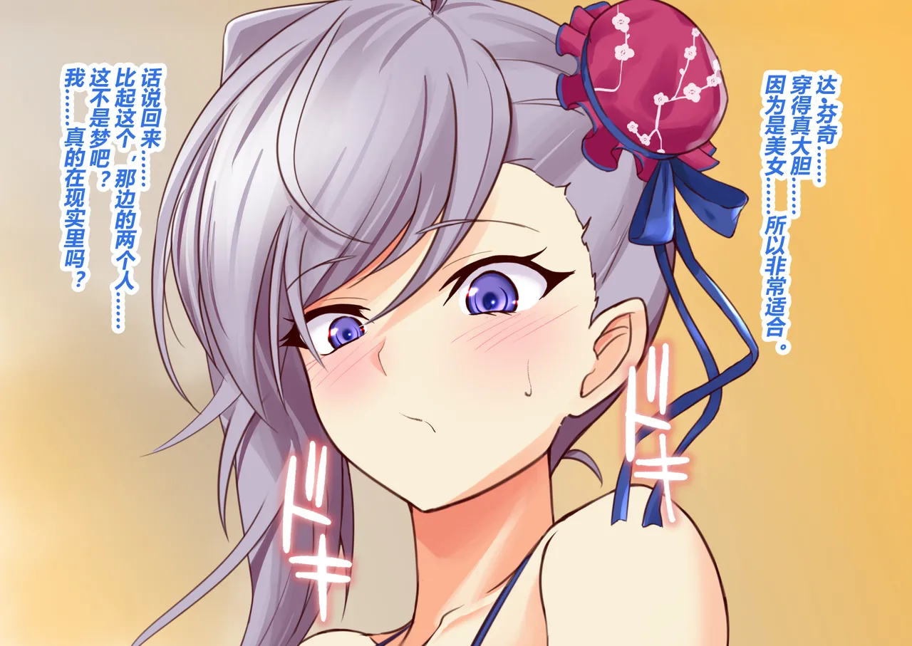 Page 44 of [STUDIO Daikokuten] FGS3 (Fate-Grand Order)（有条色狼汉化）