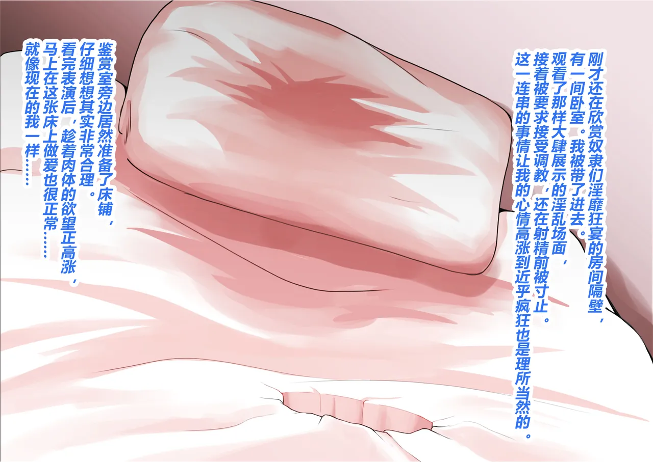 Page 91 of [STUDIO Daikokuten] FGS3 (Fate-Grand Order)（有条色狼汉化）