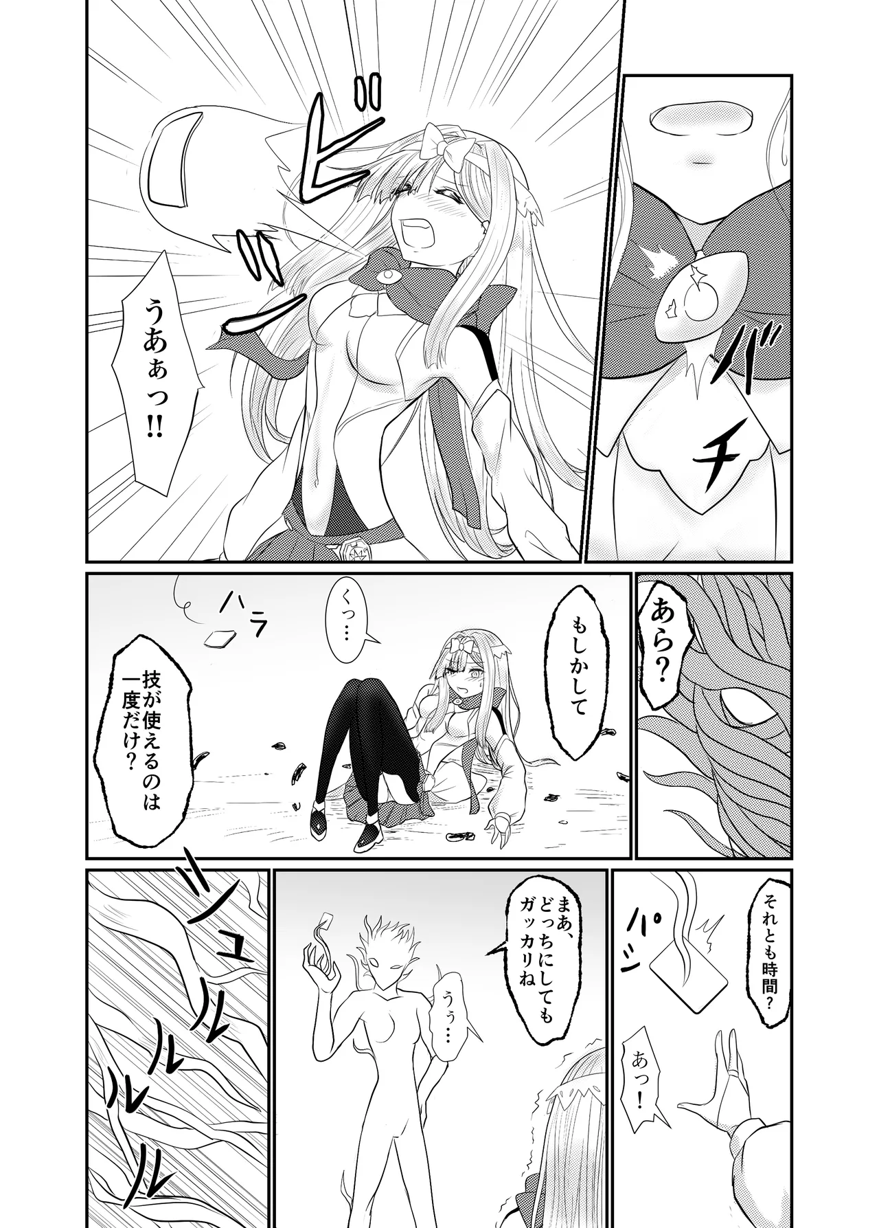 Star Rise ~Fighting Girls~ Episode 1 - Page 13