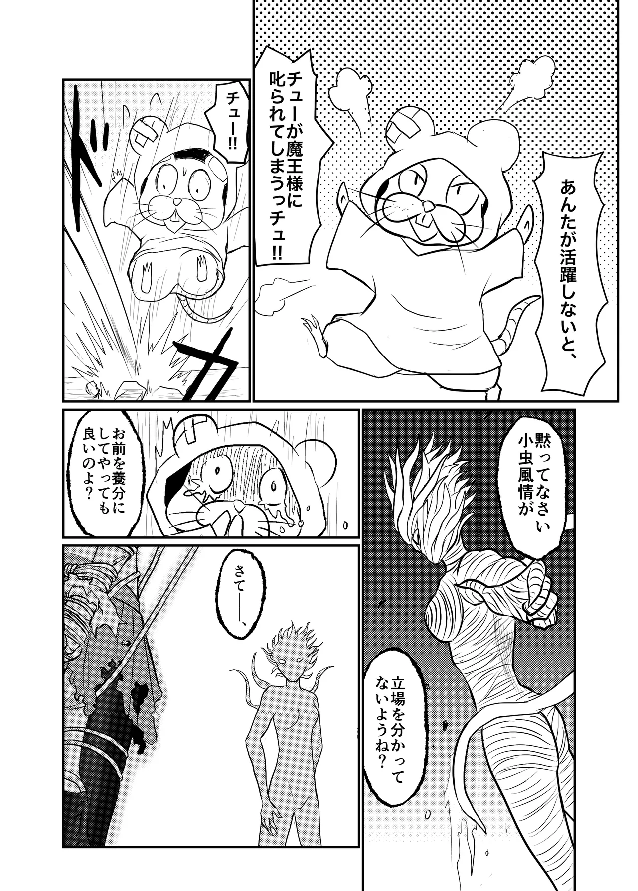 Star Rise ~Fighting Girls~ Episode 1 - Page 19