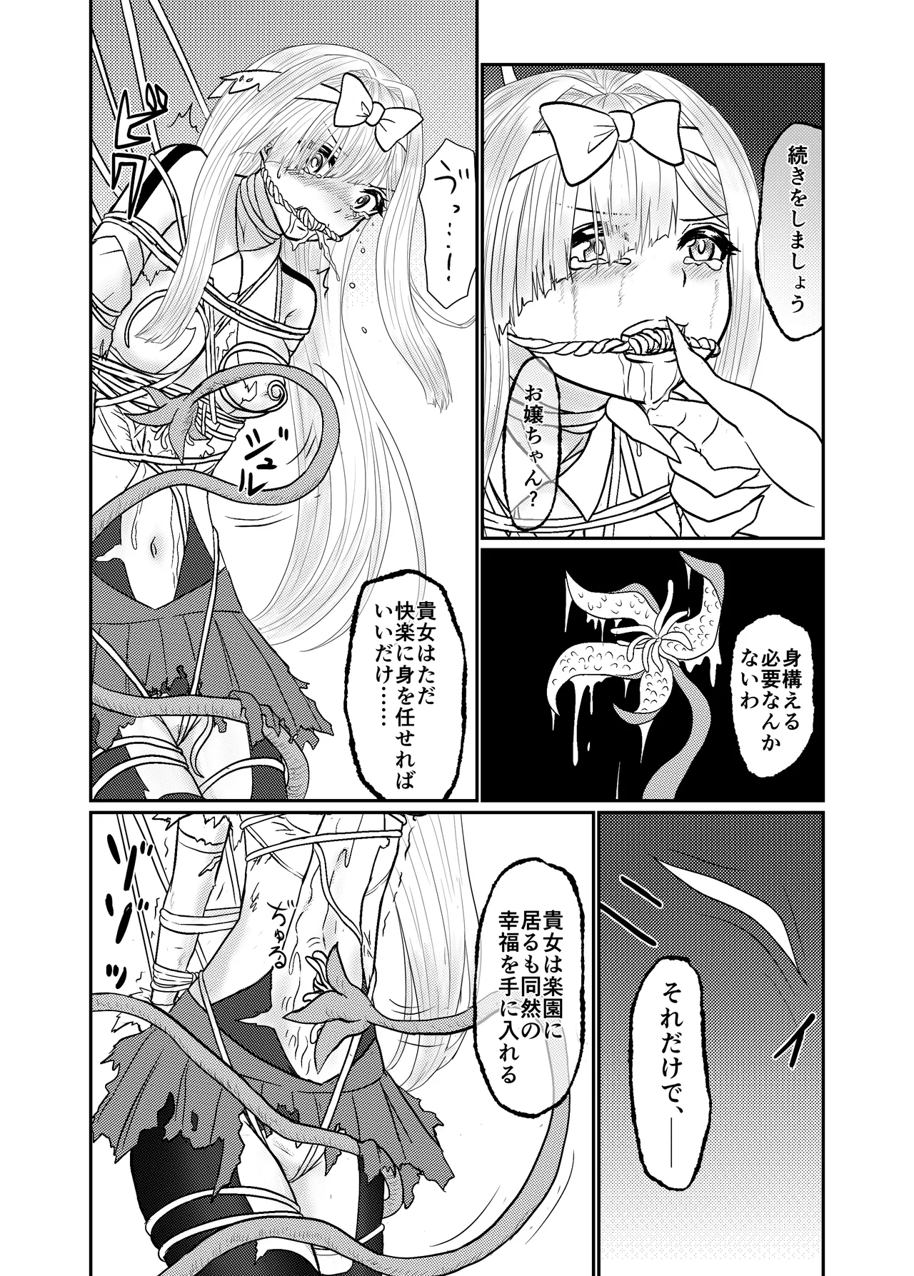 Star Rise ~Fighting Girls~ Episode 1 - Page 20