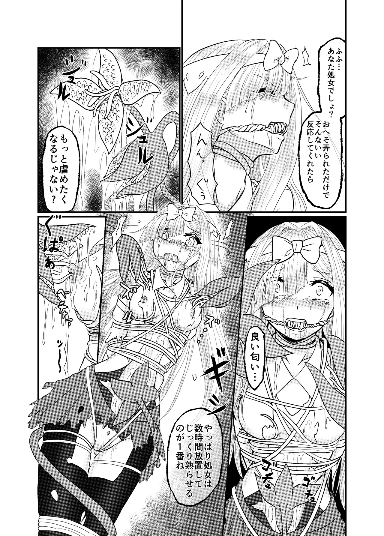 Star Rise ~Fighting Girls~ Episode 1 - Page 21