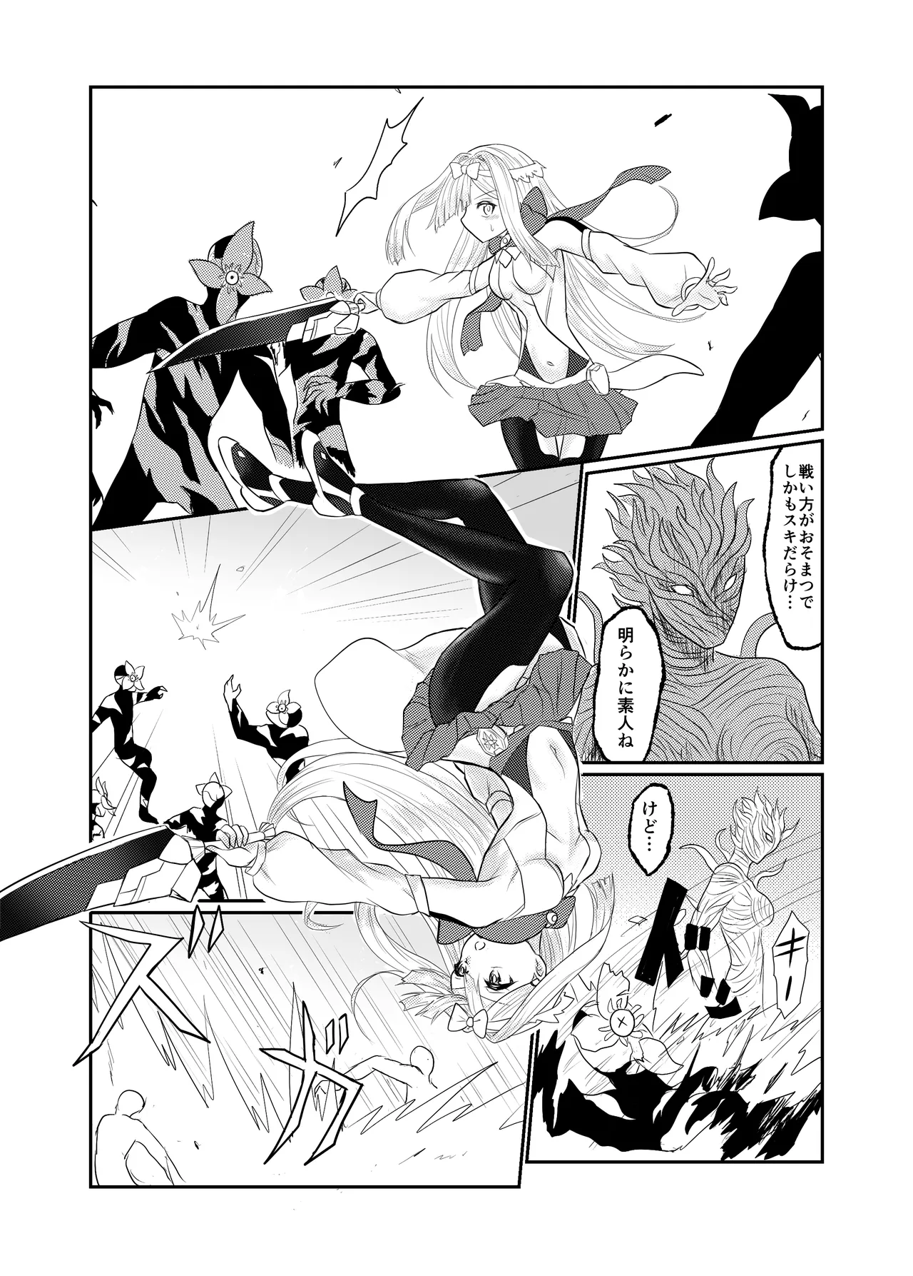 Star Rise ~Fighting Girls~ Episode 1 - Page 9