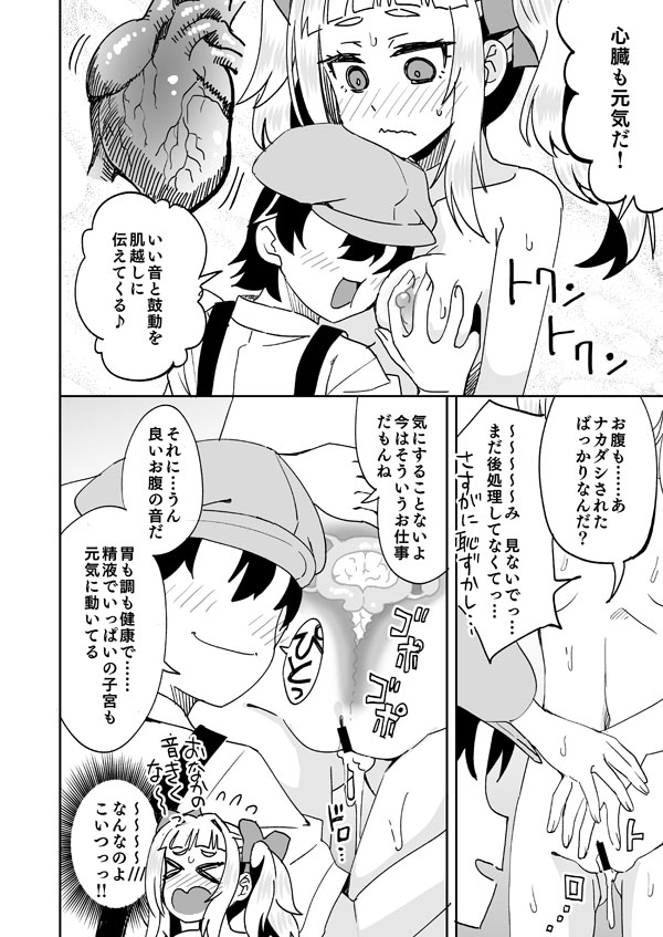 Preview page 5