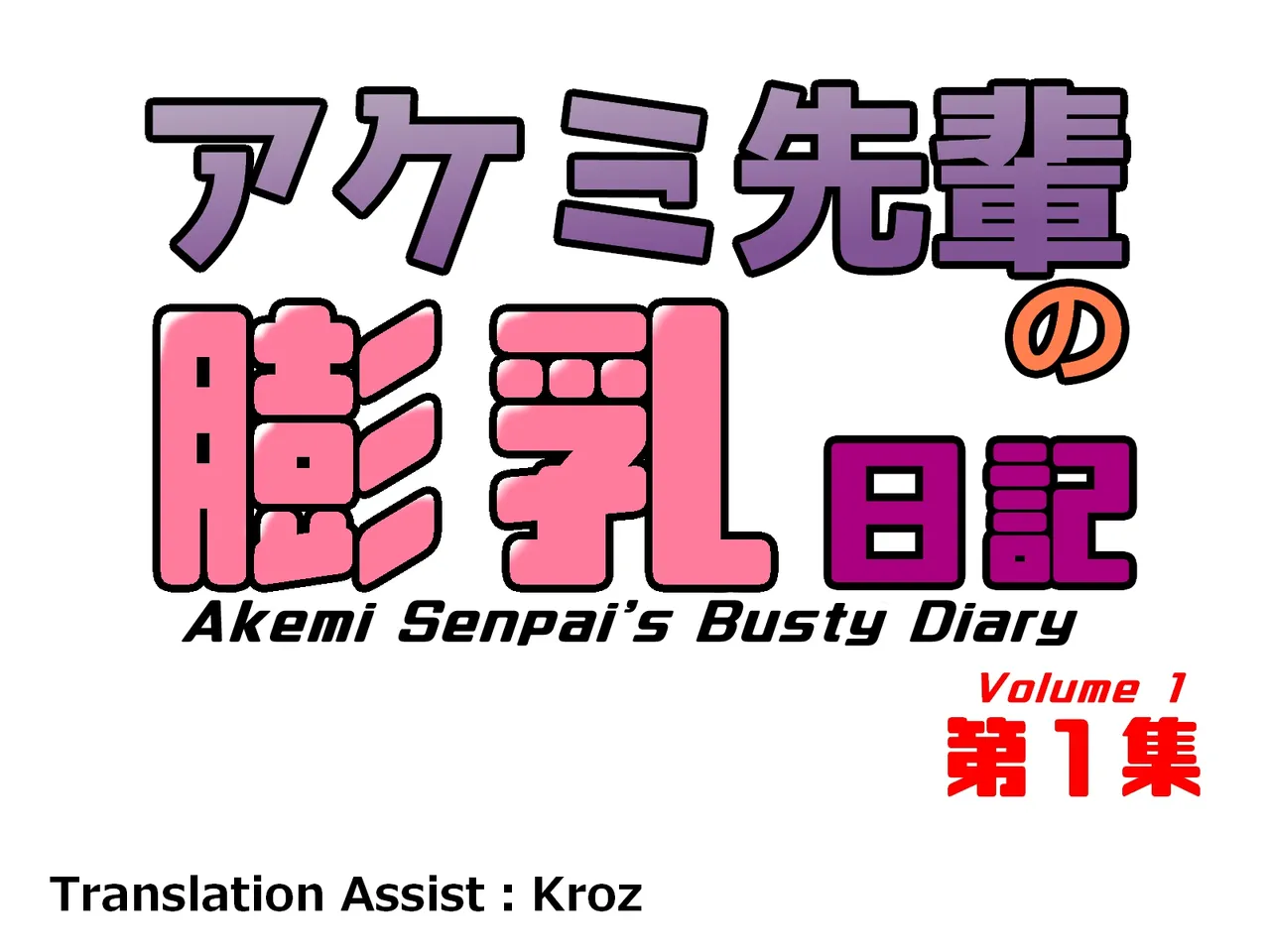 Page 5 of [Kakkuu Mogura] Akemi Senpais Busty Diary Chapter 1 [English]