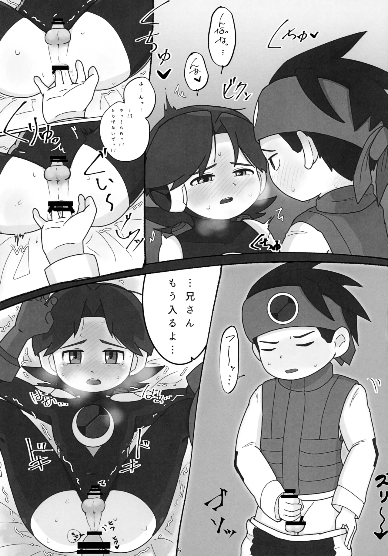 Page 10 of (MEGA☆ROCK 2) [Dappou Kibidango (Datsuryoku Kick)] Kimi ni Sasageru Nidome no Hajimete. (Rockman.EXE)