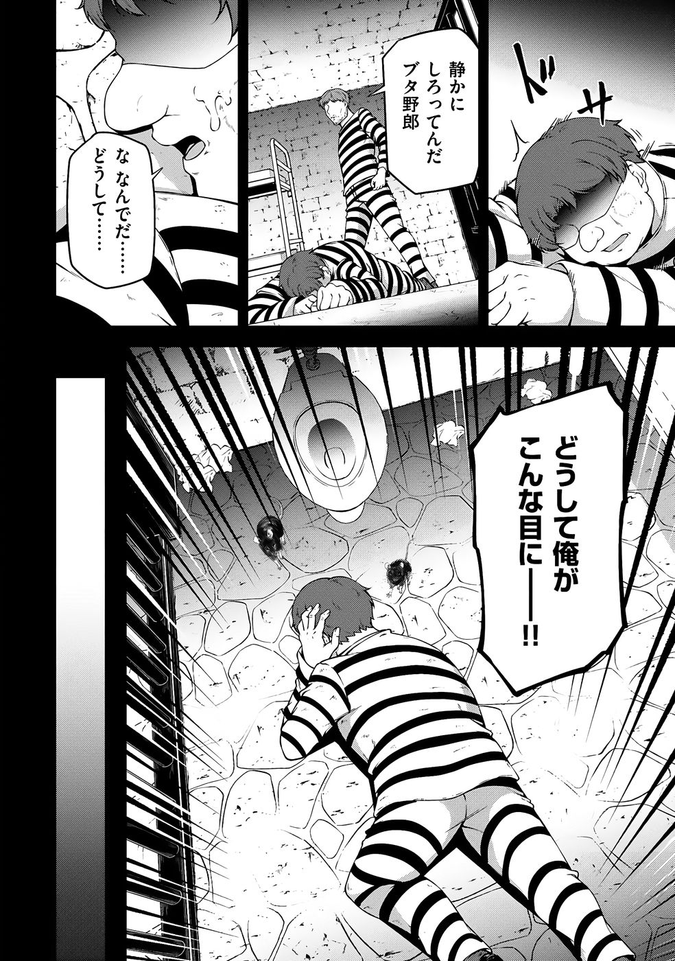 大手ギルドで10人分働いている超優秀な俺をクビってマジですか？ 第04巻 - Page 159