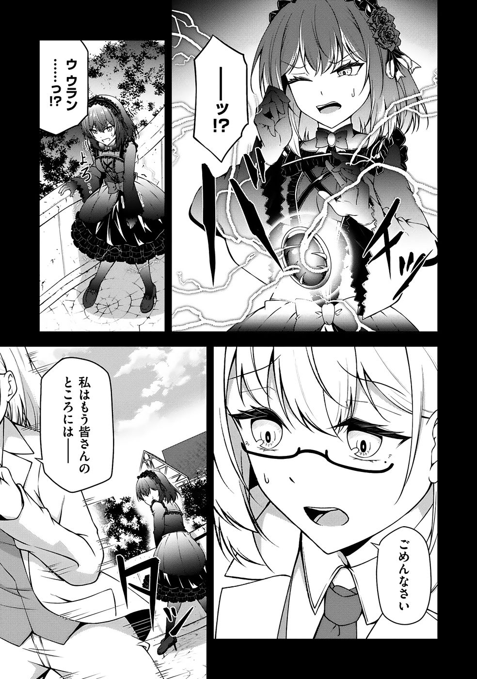 大手ギルドで10人分働いている超優秀な俺をクビってマジですか？ 第04巻 - Page 162