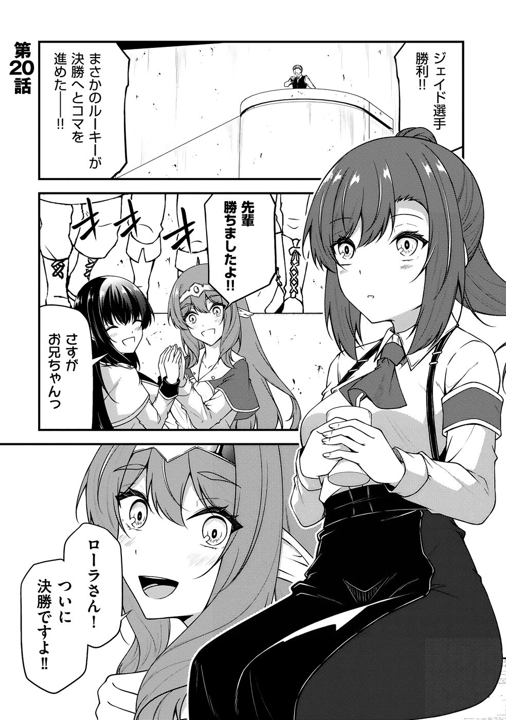 大手ギルドで10人分働いている超優秀な俺をクビってマジですか？ 第04巻 - Page 28