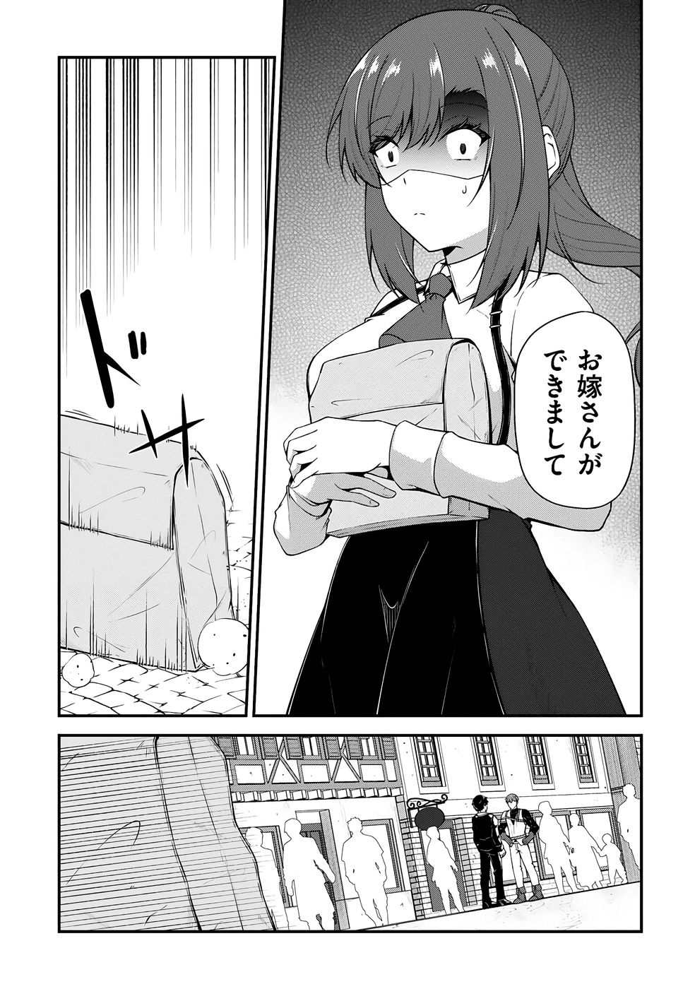 大手ギルドで10人分働いている超優秀な俺をクビってマジですか？ 第04巻 - Page 49