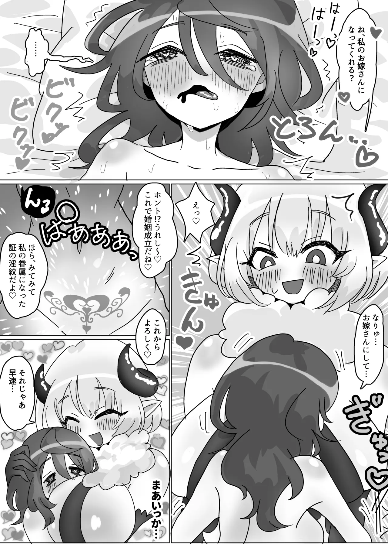 Page 25 of [Konpotasarami Aji] Jinsei ni Zetsubou shita Mushoku ga Tasuketa Inma ni Kyukon Hyaku gou Ranbou sareru Hanashi