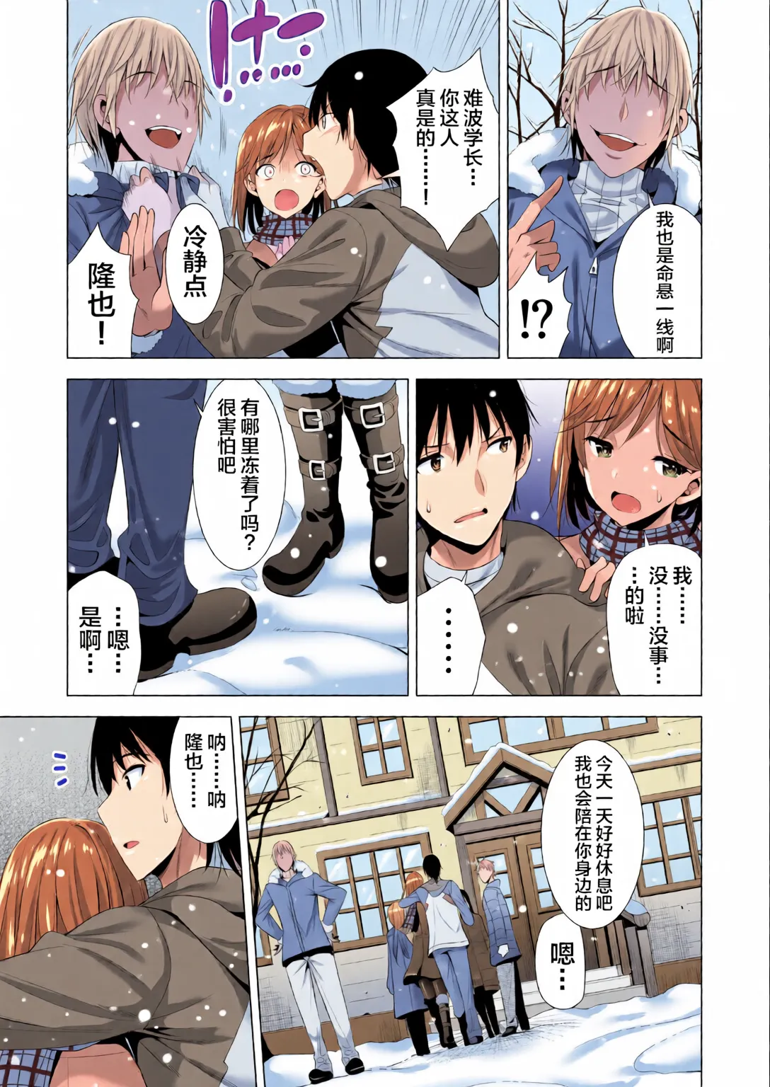 Ichiya Kagiri no Ayamachi - Page 46