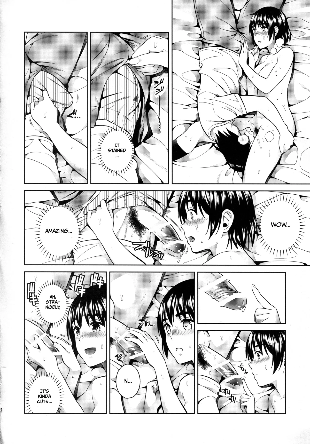 Amanatsu - Sweet Rainy Girly Summer - Page 18