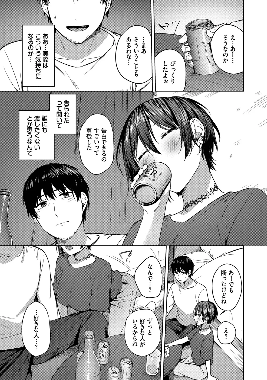 Hanikamu Hatsukoi + Watashi ga Shite Ageru! 2 - Page 28
