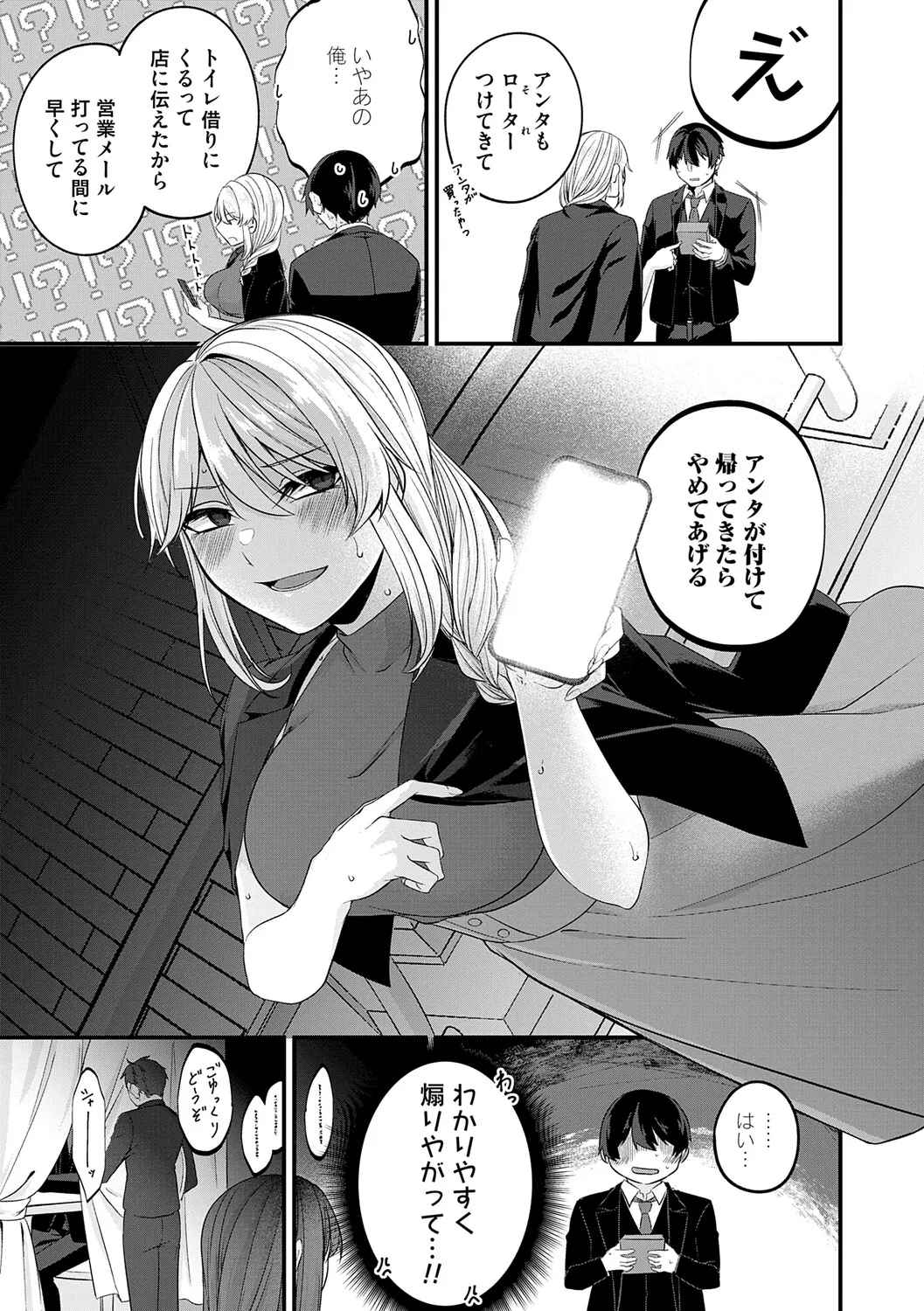 Tokete, Hodokete, Hodasarete - Page 34