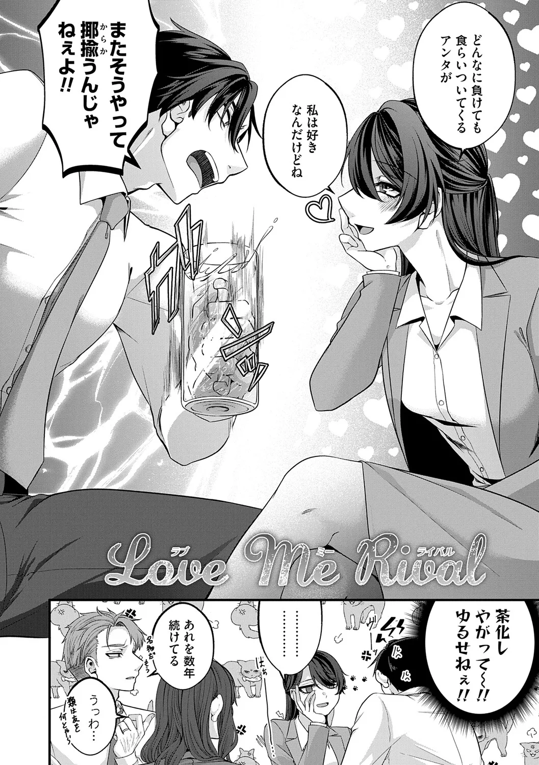 Tokete, Hodokete, Hodasarete - Page 5