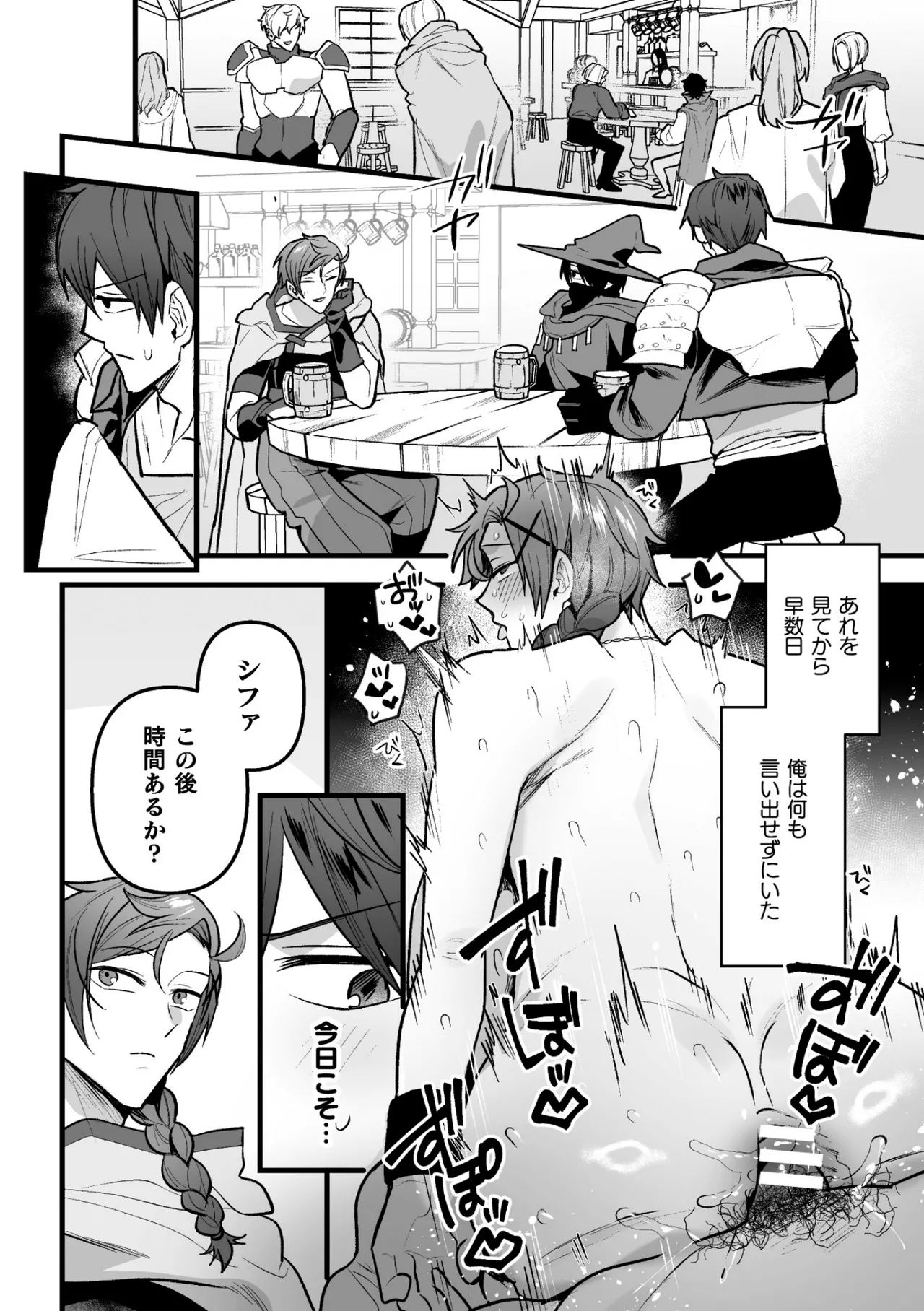 Page 3 of (さいおがうま) 盗賊青年、夜の顔 ～千里眼で親友が犯されてるのを見てしまった件～ 後編