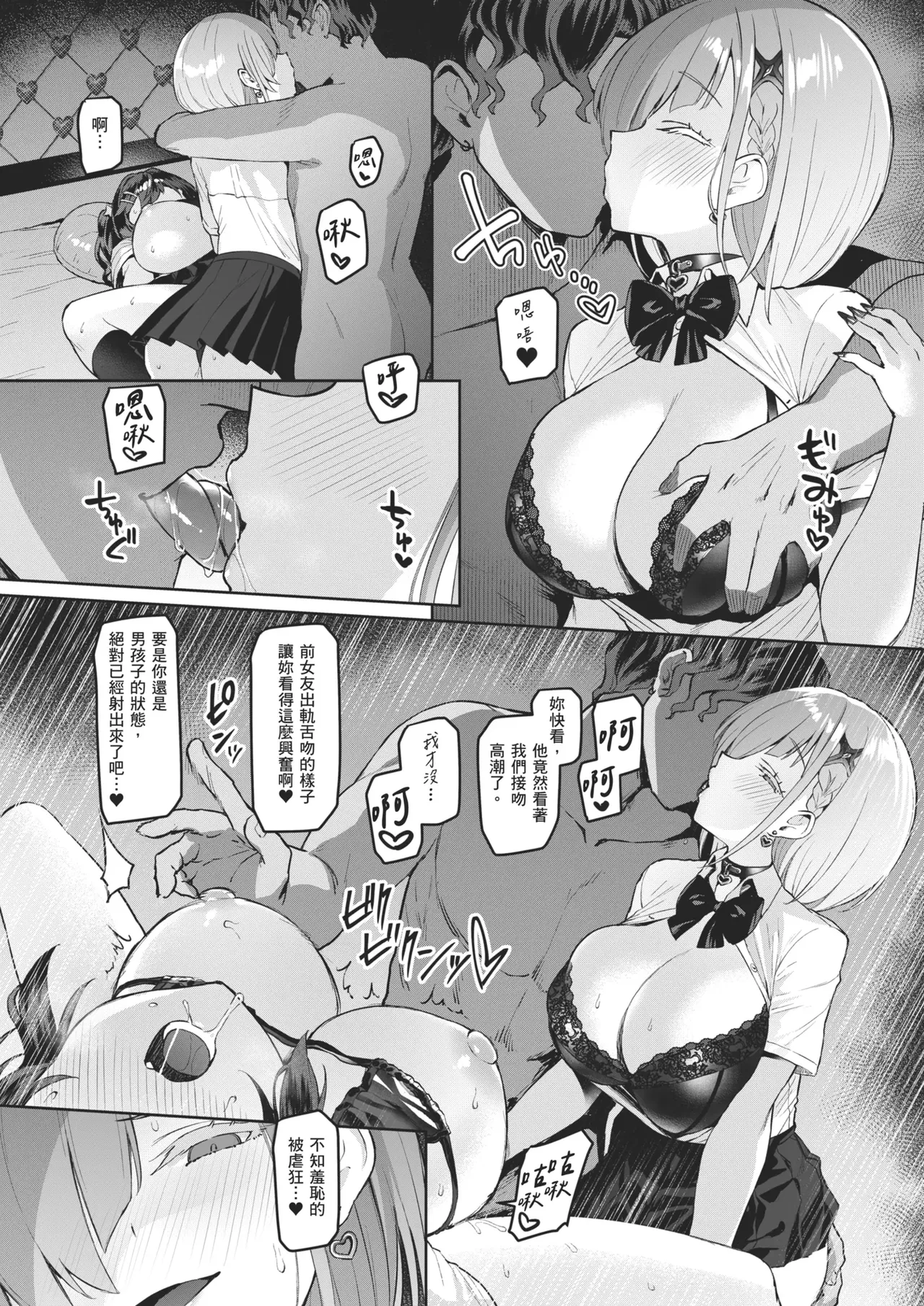 Vanishing Reality 1~4 - Page 156