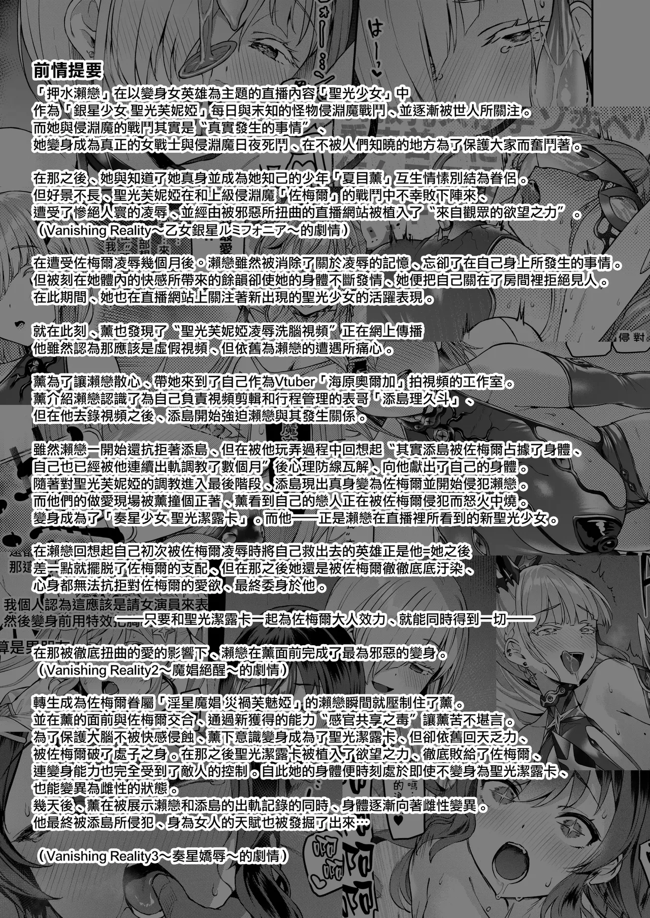 Vanishing Reality 1~4 - Page 168