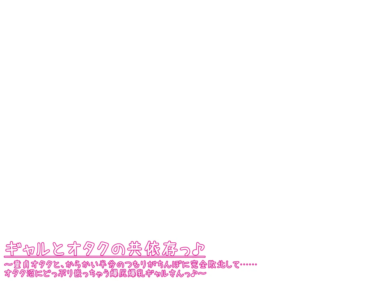 A Gyaru and an Otaku's Codependency - Page 114