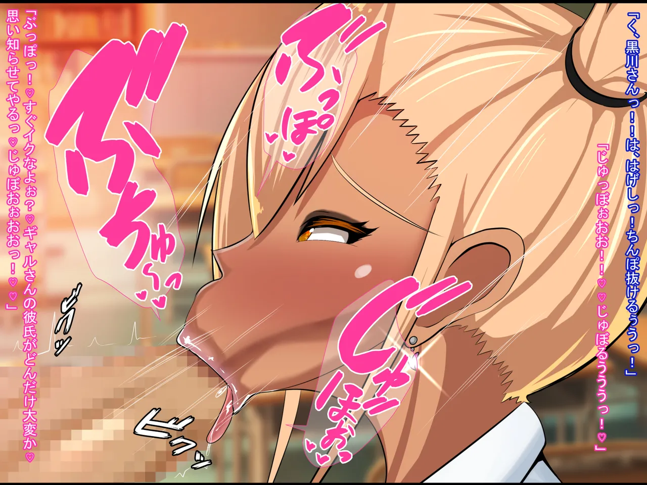 Page 129 of A Gyaru and an Otaku's Codependency
