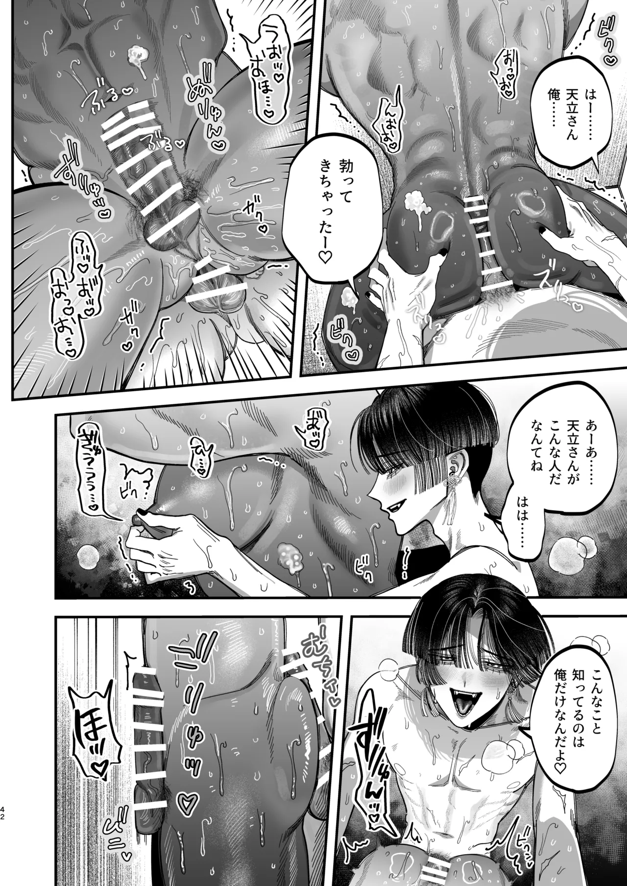 【ボイスドラマ付き】夕立街薄明譚-暗殺者と主人- - Page 39