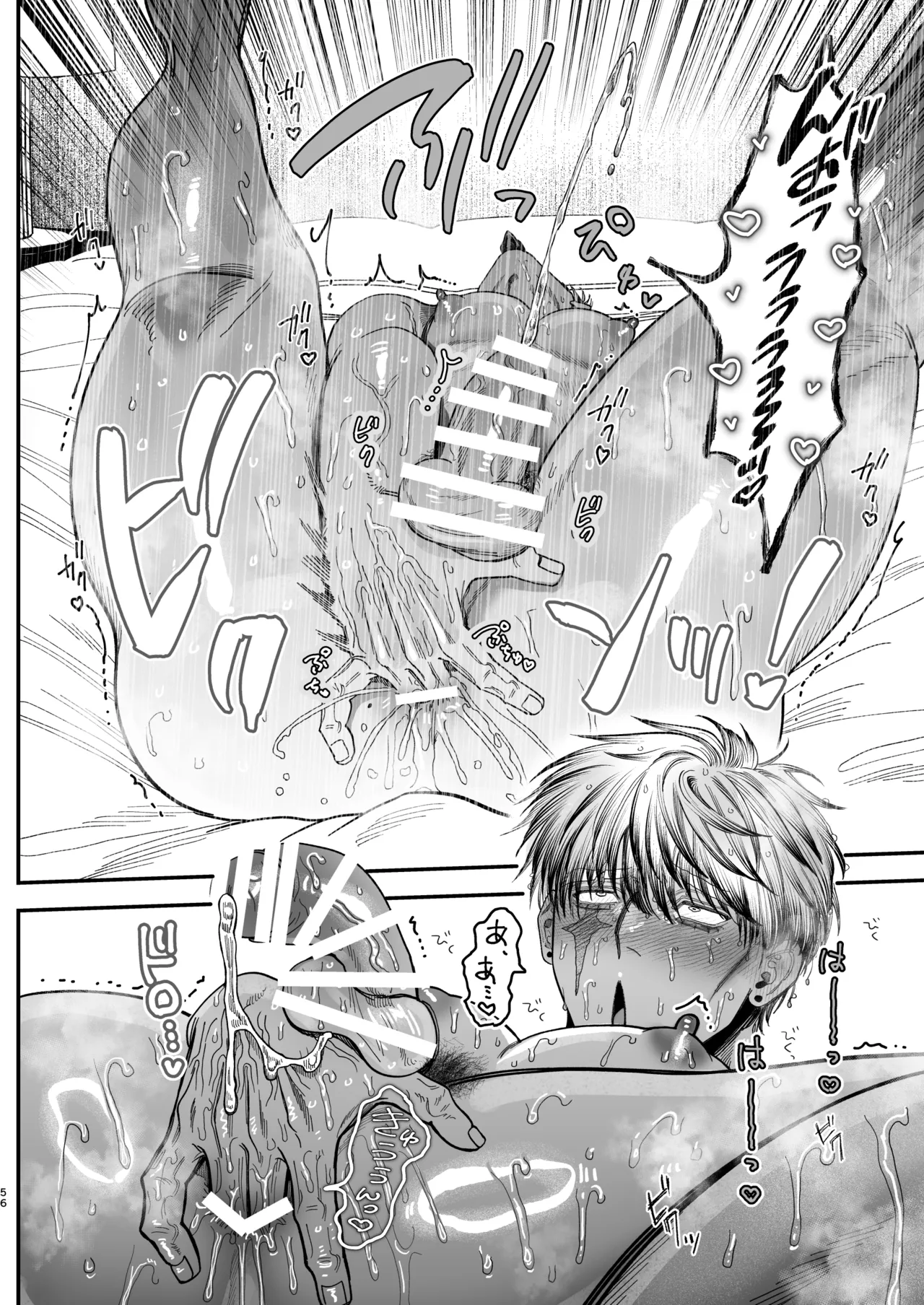 Page 53 of 【ボイスドラマ付き】夕立街薄明譚-暗殺者と主人-