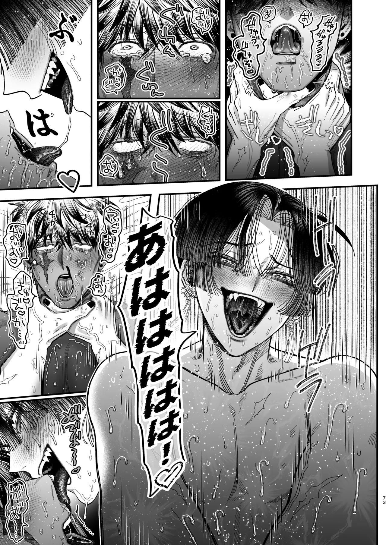 Page 70 of [デカムチ蟹肉棒(鬼道大介 / 新堂大輔)] 【ボイスドラマ付き】夕立街薄明譚-暗殺者と主人-