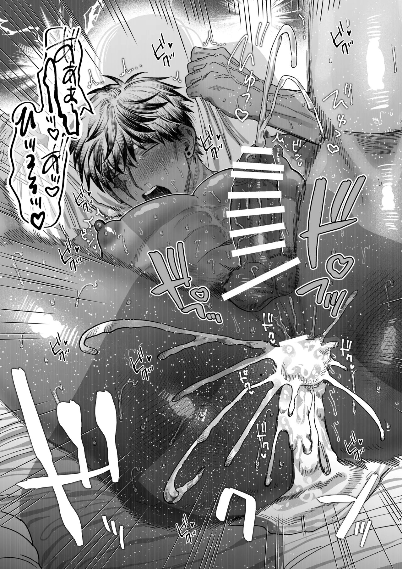 Page 74 of 【ボイスドラマ付き】夕立街薄明譚-暗殺者と主人-