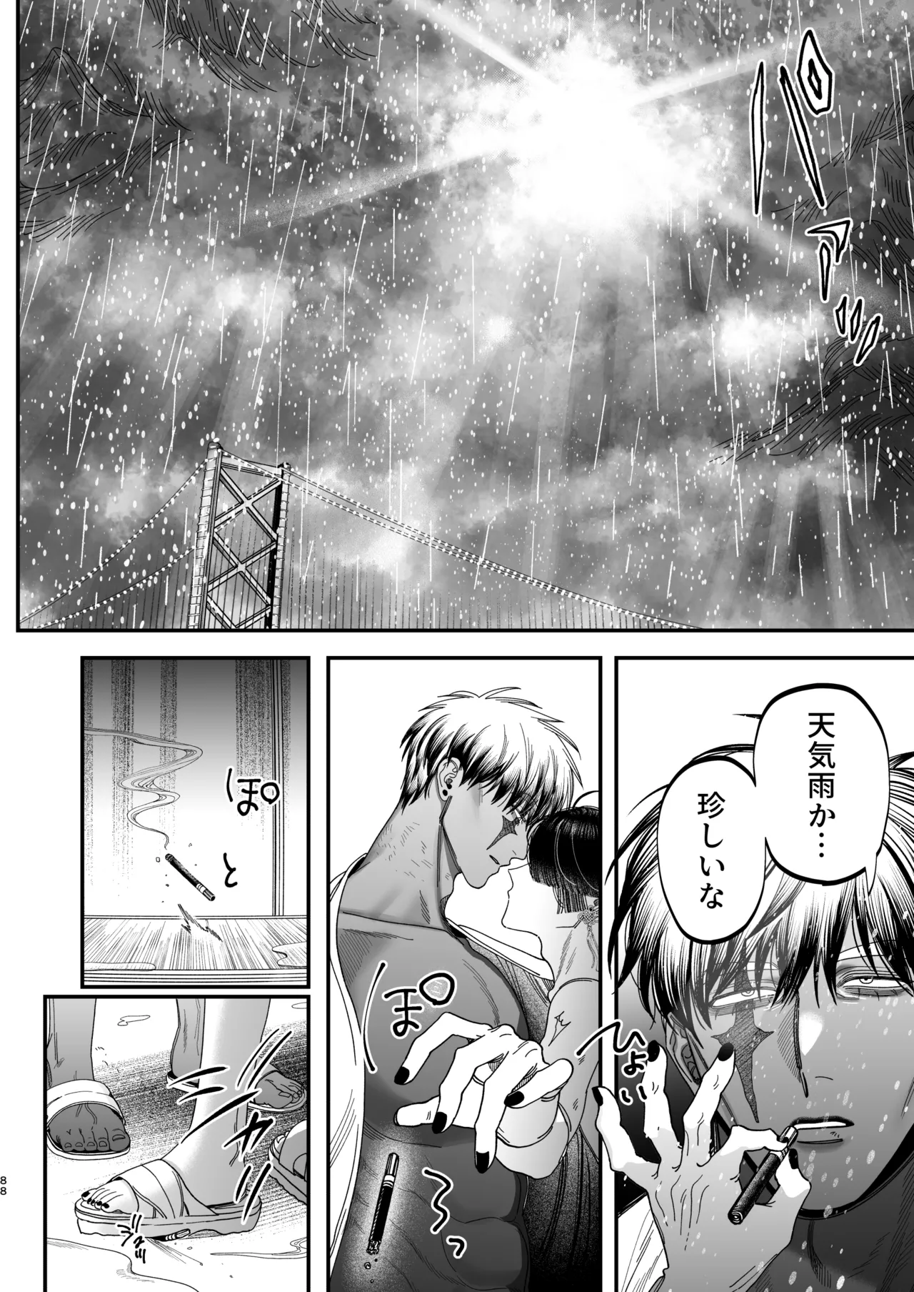 【ボイスドラマ付き】夕立街薄明譚-暗殺者と主人- - Page 85