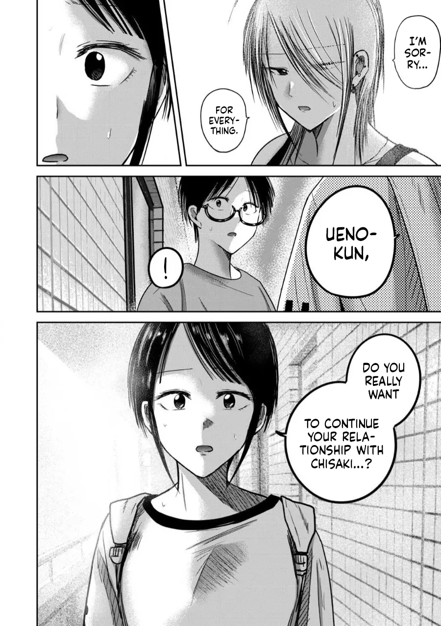 Page 17 of [Nakaura Tomoki] Ueno-kun wa Kaihatsu-zumi Dai 77 wa | Ueno-kun Has Been Developed Chapter 77 [English]